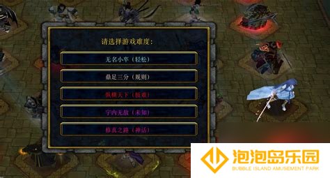 守卫剑阁谁最容易通关