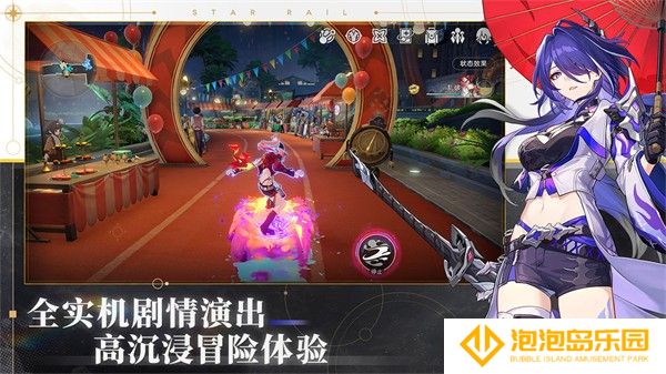 崩坏星穹铁道国际服