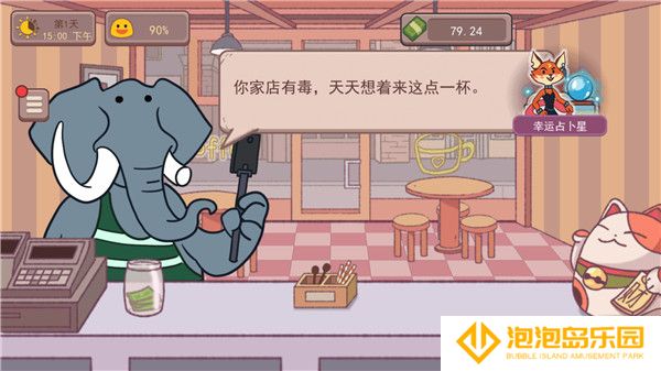 可口的咖啡美味的咖啡海外测试版