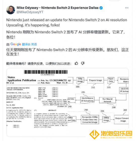 任天堂新专利曝光Switch2分辨率画质升级
