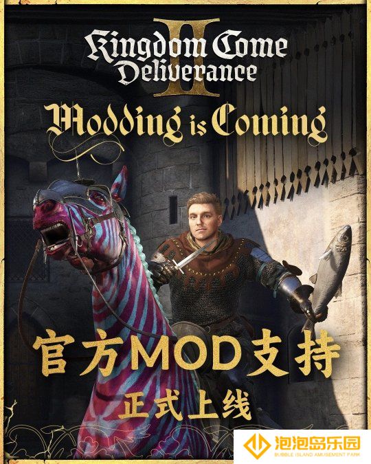 《天国：拯救2》官方Mod支持上线 物理晃动Mod吸睛
