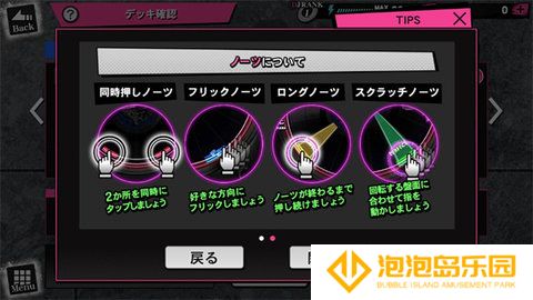 《催眠麦克风手游》新手指南