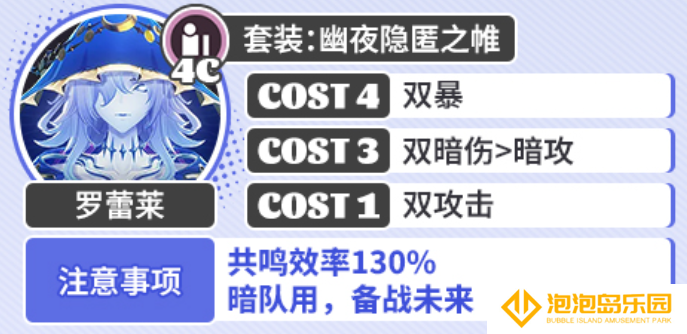 《鸣潮》坎特蕾拉声骸套装推荐