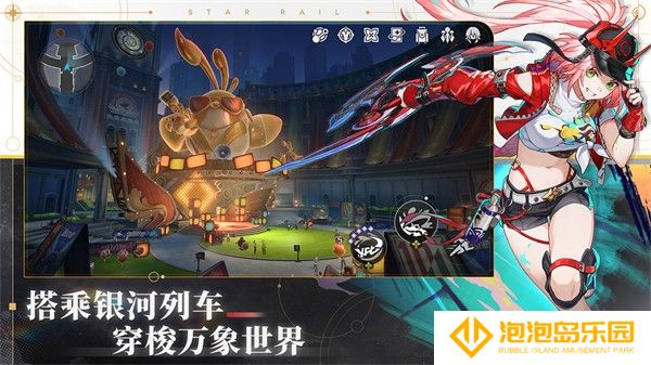 崩坏星穹铁道国际服