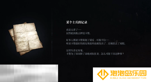 第一狂战士卡赞被流放的英雄攻略 全流程攻略