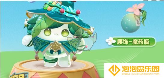 《蛋仔派对》魔药师翠薇娅获取方法