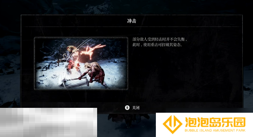 第一狂战士卡赞被流放的英雄攻略 全流程攻略
