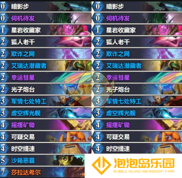《炉石传说》星灵贼卡组推荐