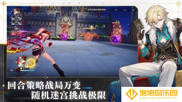 崩坏星穹铁道国际服
