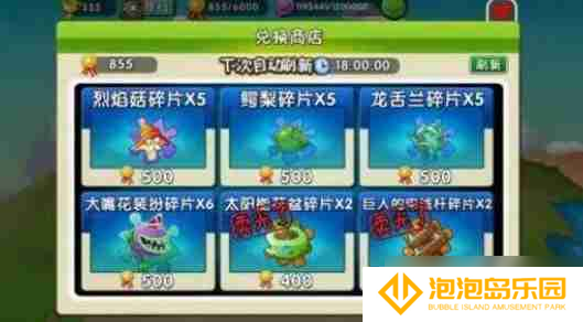 植物大战僵尸2怎么获得植物？-植物大战僵尸2获得植物的方法