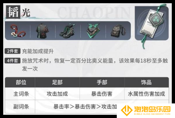 归龙潮无常潮品怎么选