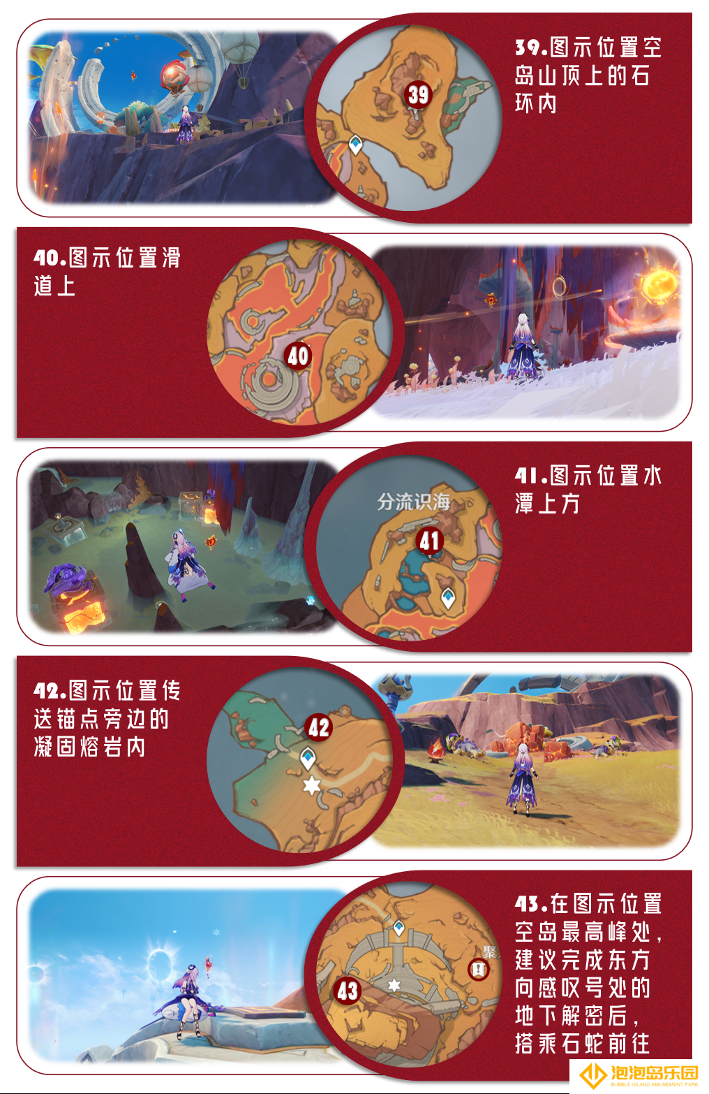 《原神》5.5版本火神瞳位置一览