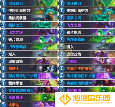 《炉石传说》星舰亡语瞎卡组推荐