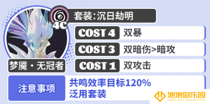 鸣潮坎特蕾拉声骸套装怎么选-坎特蕾拉声骸套装推荐