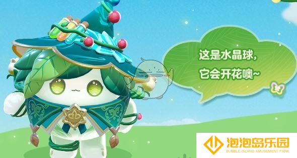 《蛋仔派对》魔药师翠薇娅获取方法