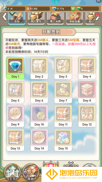 盖亚2200正式版