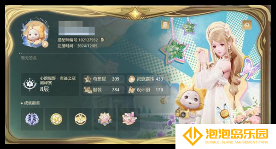 无限暖暖帅气套练什么好