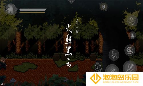 像素版黑神话悟空全章节下载链接