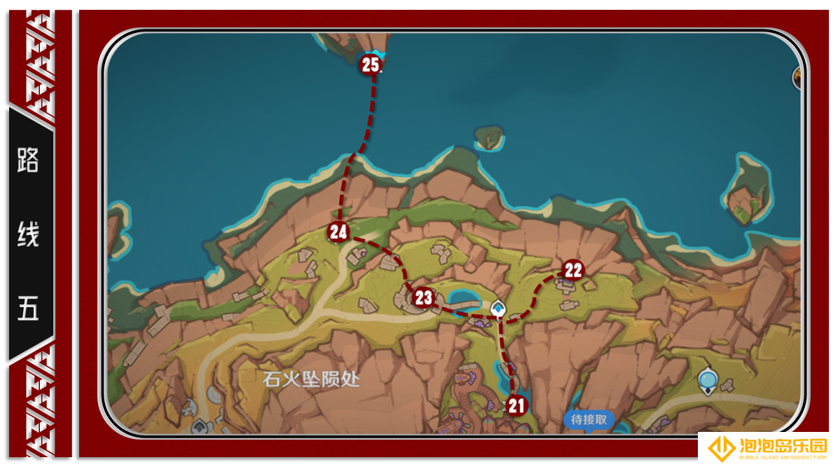 《原神》5.5版本火神瞳位置一览