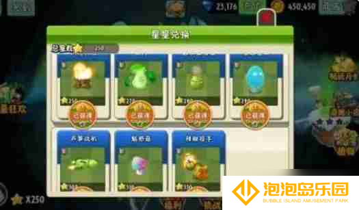 植物大战僵尸2怎么获得植物？-植物大战僵尸2获得植物的方法