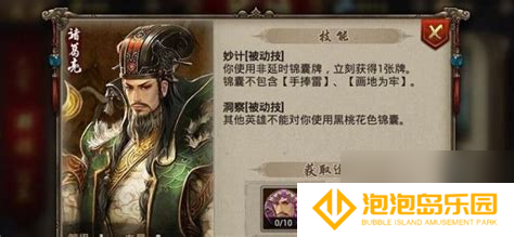 英雄杀台词大全整理