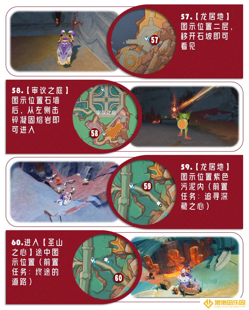 《原神》5.5版本火神瞳位置一览