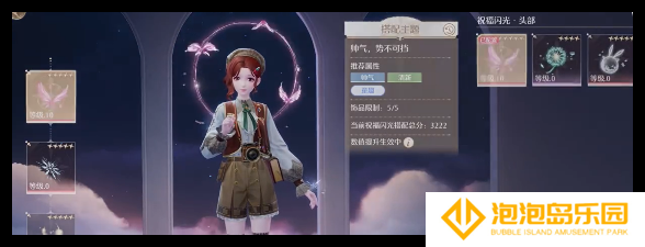无限暖暖帅气天王怎么通关