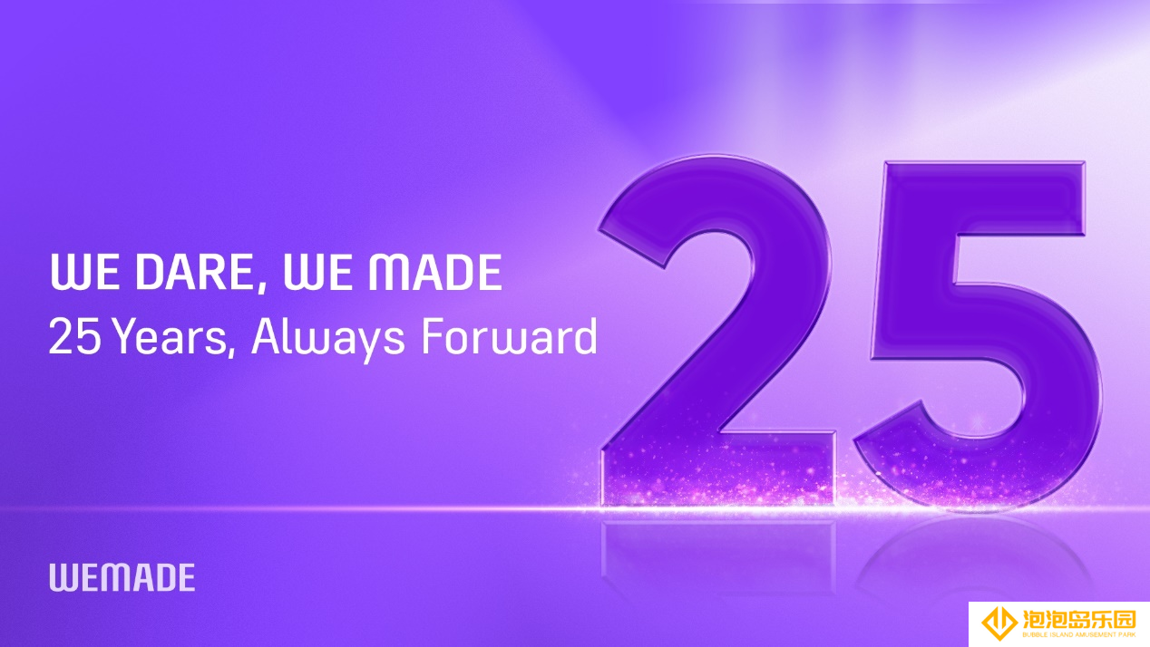 娱美德迎来成立25周年，宣布全新企业哲学“We Dare”并加码中国游戏市场投资