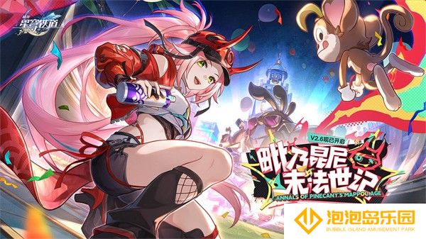崩坏星穹铁道国际服