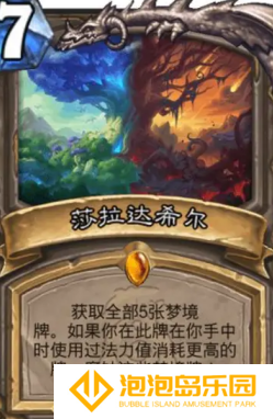 《炉石传说》星灵贼卡组推荐