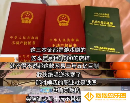 50万玩家赚走网易2个亿后，开始集体失眠