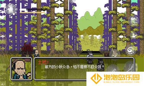 像素版黑神话悟空全章节下载链接