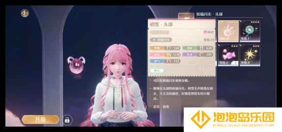 无限暖暖天王赛怎么通关