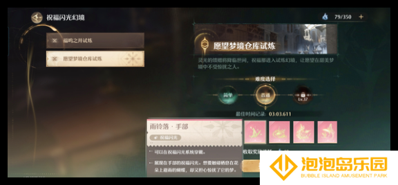 无限暖暖天王赛怎么通关(无限暖暖下载官网)