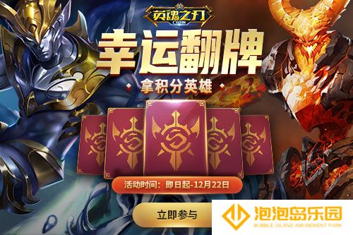 《英魂之刃口袋版》全新焕影皮肤上线，八周年豪礼多多