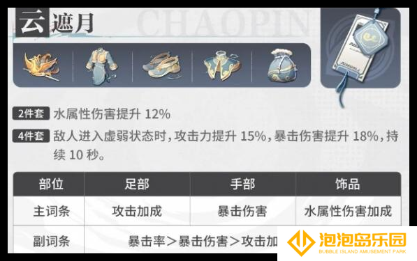 归龙潮无常潮品怎么选(归龙潮无常图片)