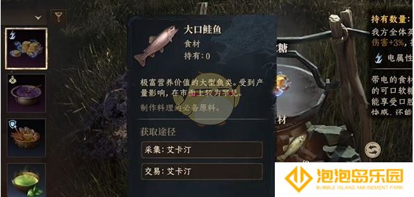 《龙息神寂》烹饪食材获取方法