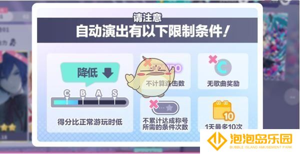 《初音未来：缤纷舞台》演出攻略