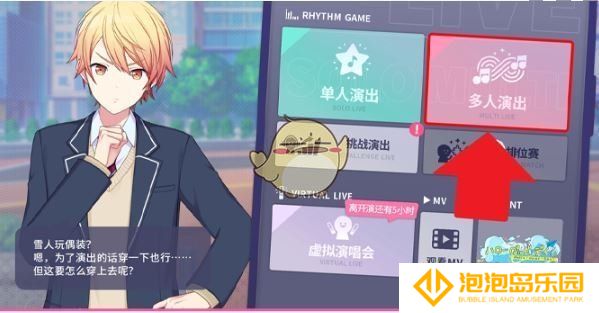 《初音未来：缤纷舞台》演出攻略