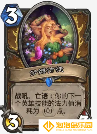 《炉石传说》灌注德卡组推荐