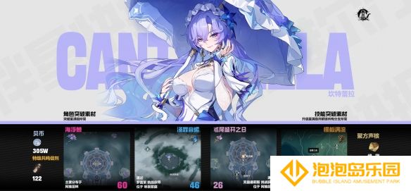 《鸣潮》坎特蕾拉升级培养材料一览
