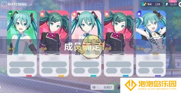 《初音未来：缤纷舞台》演出攻略