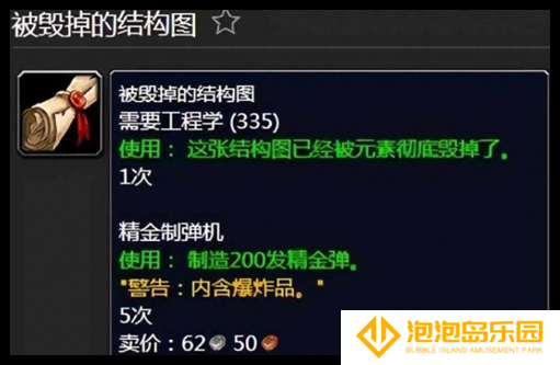 魔兽世界wlk工程1-450升级材料需要什么(魔兽世界wlk工程1-450级速冲攻略)
