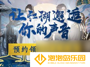 这就是江湖8月31日更新有什么新内容