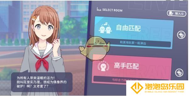 《初音未来：缤纷舞台》演出攻略