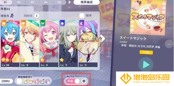 《初音未来：缤纷舞台》演出攻略