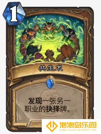 《炉石传说》灌注德卡组推荐