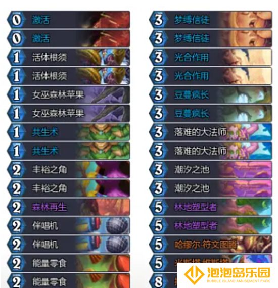 《炉石传说》梦境新配方乱斗攻略
