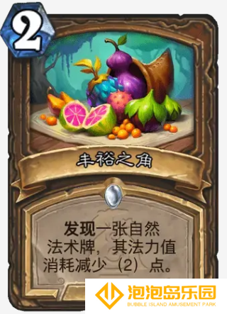 《炉石传说》灌注德卡组推荐
