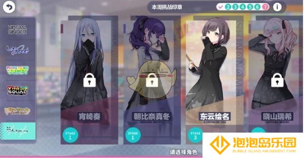 《初音未来：缤纷舞台》演出攻略